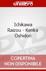 Ichikawa Raizou - Kenka Oshidori dvd