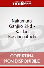 Nakamura Ganjiro 2Nd - Kaidan Kasanegafuchi dvd