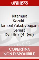 Kitamura Kazuki - Hamon(Yakubyougami Series) Dvd-Box (4 Dvd) dvd