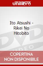 Ito Atsushi - Rikei No Hitobito dvd