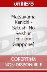Matsuyama Kenichi - Satoshi No Seishun [Edizione: Giappone] dvd