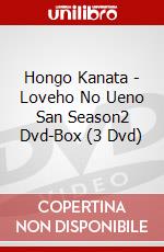 Hongo Kanata - Loveho No Ueno San Season2 Dvd-Box (3 Dvd) dvd