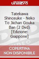 Tatekawa Shinosuke - Neko To Jiichan Gouka Ban (2 Dvd) [Edizione: Giappone] dvd