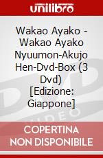 Wakao Ayako - Wakao Ayako Nyuumon-Akujo Hen-Dvd-Box (3 Dvd) [Edizione: Giappone] dvd