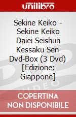 Sekine Keiko - Sekine Keiko Daiei Seishun Kessaku Sen Dvd-Box (3 Dvd) [Edizione: Giappone] dvd