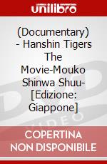 (Documentary) - Hanshin Tigers The Movie-Mouko Shinwa Shuu- [Edizione: Giappone] dvd