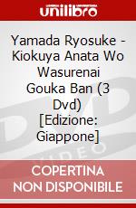 Yamada Ryosuke - Kiokuya Anata Wo Wasurenai Gouka Ban (3 Dvd) [Edizione: Giappone] dvd