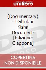 (Documentary) - I-Shinbun Kisha Document- [Edizione: Giappone] dvd