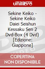 Sekine Keiko - Sekine Keiko Daiei Seishun Kessaku Sen 2 Dvd-Box (4 Dvd) [Edizione: Giappone] dvd