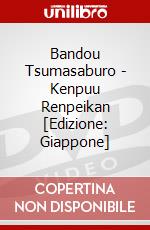 Bandou Tsumasaburo - Kenpuu Renpeikan [Edizione: Giappone] dvd