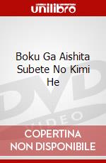Boku Ga Aishita Subete No Kimi He dvd