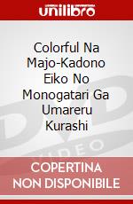 Colorful Na Majo-Kadono Eiko No Monogatari Ga Umareru Kurashi dvd