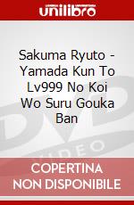 Sakuma Ryuto - Yamada Kun To Lv999 No Koi Wo Suru Gouka Ban dvd