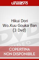 Hikui Dori Wo.Kuu Gouka Ban (3 Dvd) dvd