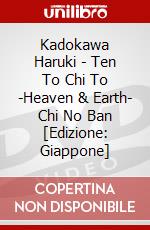 Kadokawa Haruki - Ten To Chi To -Heaven & Earth- Chi No Ban [Edizione: Giappone] dvd