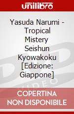Yasuda Narumi - Tropical Mistery Seishun Kyowakoku [Edizione: Giappone] dvd