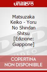 Matsuzaka Keiko - Yoru No Shindan Shitsu [Edizione: Giappone] dvd