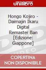 Hongo Kojiro - Daimajin Ikaru Digital Remaster Ban [Edizione: Giappone] dvd