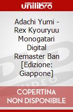 Adachi Yumi - Rex Kyouryuu Monogatari Digital Remaster Ban [Edizione: Giappone] dvd