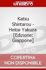 Katsu Shintarou - Heitai Yakuza [Edizione: Giappone] dvd