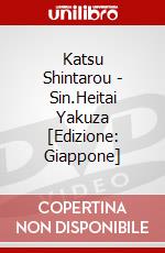 Katsu Shintarou - Sin.Heitai Yakuza [Edizione: Giappone] dvd