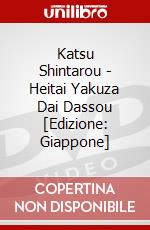 Katsu Shintarou - Heitai Yakuza Dai Dassou [Edizione: Giappone] dvd
