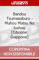 Bandou Tsumasaburo - Muhou Matsu No Isshou [Edizione: Giappone] dvd