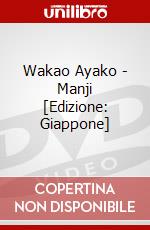 Wakao Ayako - Manji [Edizione: Giappone] dvd