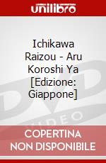 Ichikawa Raizou - Aru Koroshi Ya [Edizione: Giappone] dvd