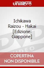 Ichikawa Raizou - Hakai [Edizione: Giappone] dvd