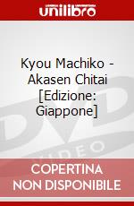 Kyou Machiko - Akasen Chitai [Edizione: Giappone] dvd