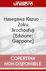 Hasegawa Kazuo - Zoku Jirochoufuji [Edizione: Giappone] dvd