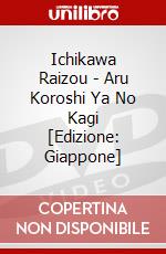Ichikawa Raizou - Aru Koroshi Ya No Kagi [Edizione: Giappone] dvd
