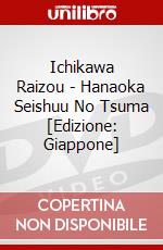 Ichikawa Raizou - Hanaoka Seishuu No Tsuma [Edizione: Giappone] dvd
