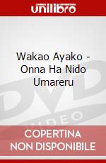 Wakao Ayako - Onna Ha Nido Umareru dvd