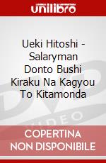 Ueki Hitoshi - Salaryman Donto Bushi Kiraku Na Kagyou To Kitamonda dvd
