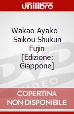 Wakao Ayako - Saikou Shukun Fujin [Edizione: Giappone] dvd