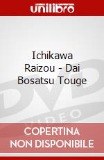 Ichikawa Raizou - Dai Bosatsu Touge dvd