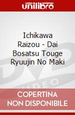 Ichikawa Raizou - Dai Bosatsu Touge Ryuujin No Maki dvd