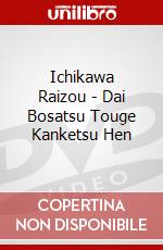 Ichikawa Raizou - Dai Bosatsu Touge Kanketsu Hen dvd