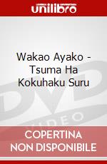 Wakao Ayako - Tsuma Ha Kokuhaku Suru dvd