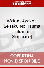 Wakao Ayako - Seisaku No Tsuma [Edizione: Giappone] dvd