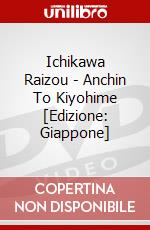 Ichikawa Raizou - Anchin To Kiyohime [Edizione: Giappone] dvd