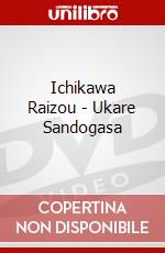 Ichikawa Raizou - Ukare Sandogasa dvd