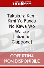 Takakura Ken - Kimi Yo Fundo No Kawa Wo Watare [Edizione: Giappone] dvd