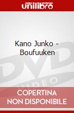 Kano Junko - Boufuuken dvd