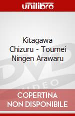 Kitagawa Chizuru - Toumei Ningen Arawaru dvd