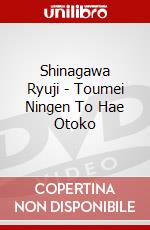 Shinagawa Ryuji - Toumei Ningen To Hae Otoko dvd