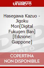 Hasegawa Kazuo - Jigoku Mon[Digital Fukugen Ban] [Edizione: Giappone] dvd