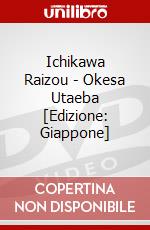 Ichikawa Raizou - Okesa Utaeba [Edizione: Giappone] dvd